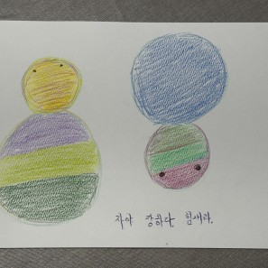 마음에 색을 입히다 7회차 진행게시글의 첨부 이미지