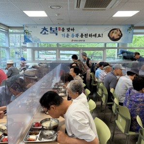 초복 맞이 든든한 한 끼! 초복 특식…게시글의 첨부 이미지