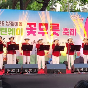 2026년 상중이동 그린웨이 꽃무릇축…게시글의 첨부 이미지