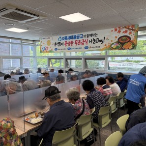 와룡새마을금고와 함께하는 추석맞이 무…게시글의 첨부 이미지
