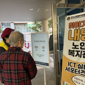 2026년 노인자원봉사활성화지원사업 …게시글의 첨부 이미지