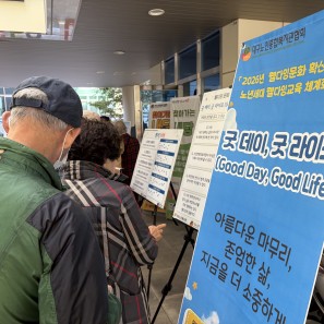 2026년 웰다잉문화 확산을 위한 노…게시글의 첨부 이미지